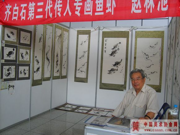 zhaolinchi��ʦ�ڸ��ػ�չ��Ӱ
