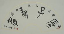 ־鷨