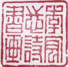 ־ʫ黭