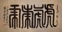 Ф鷨