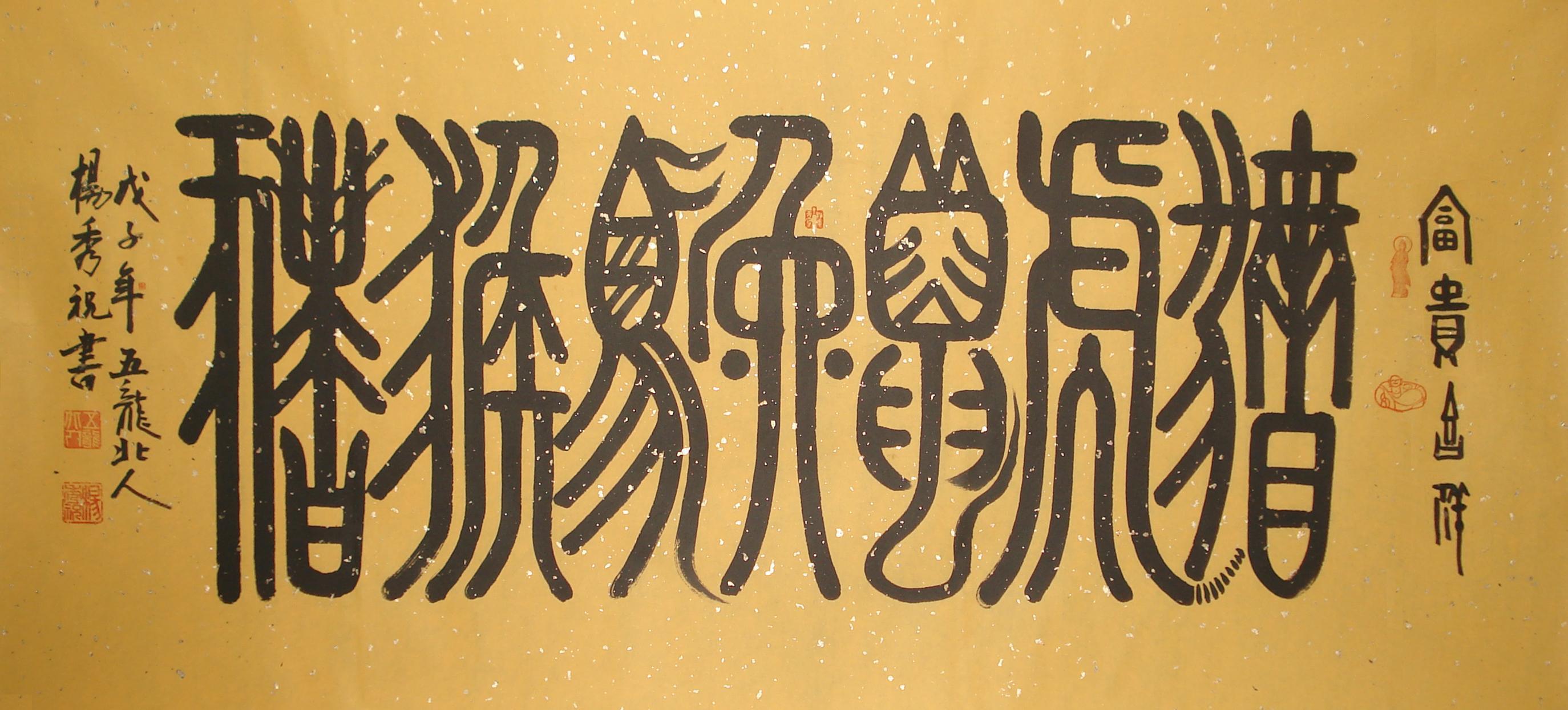 Ф鷨